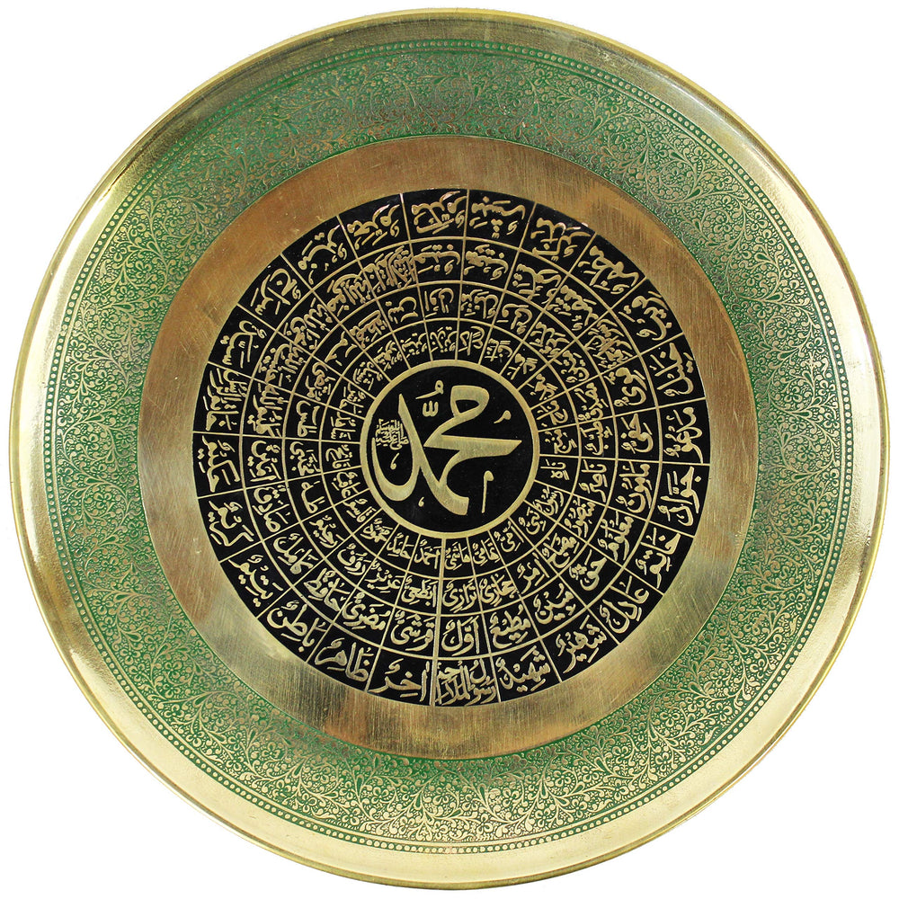 Brass Accent Plate 99 Names of (Pbuh) Gold Green Modern Contemporary Vintage - Diamond Home USA